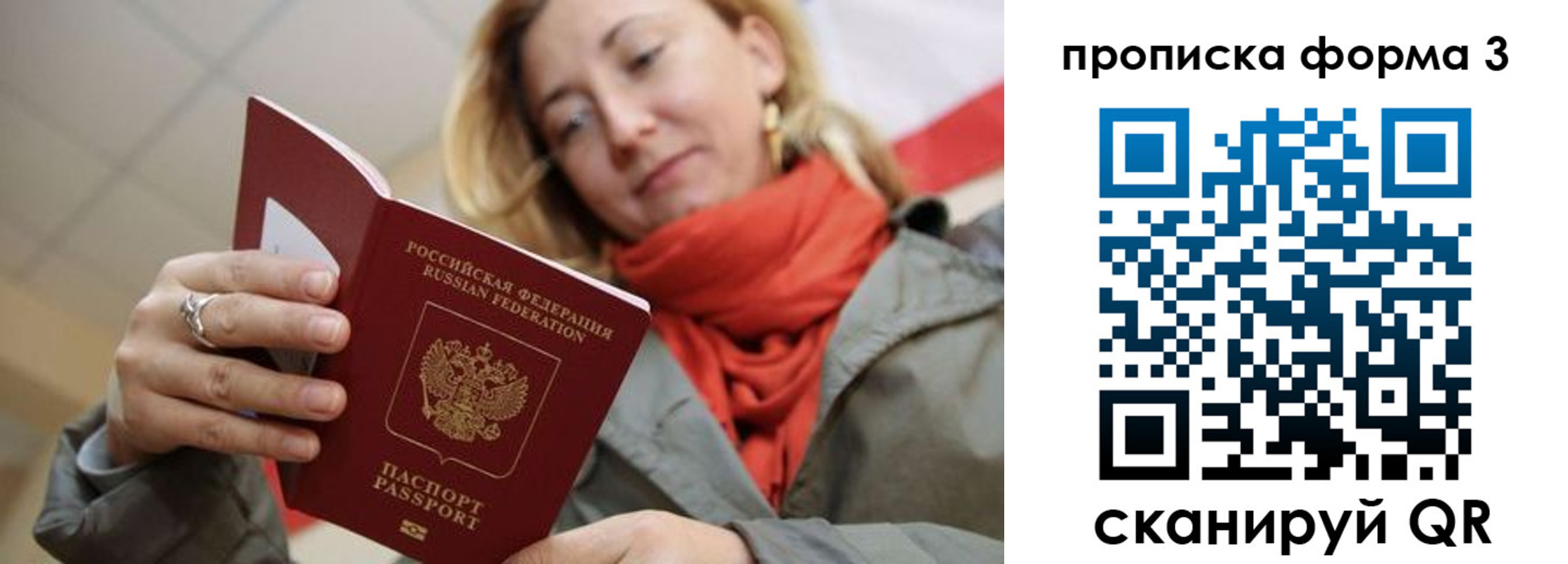 прописка законно в Карпинске