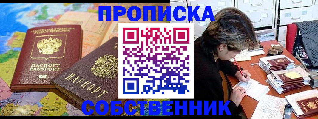 временная регистрация в квартире в Карпинске