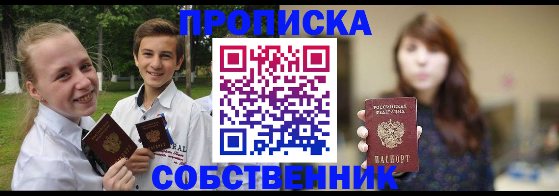 прописка в Карпинске