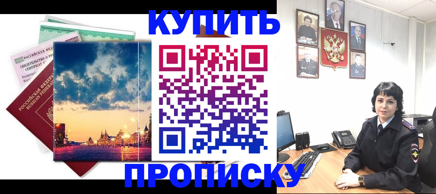 где прописаться в Карпинске