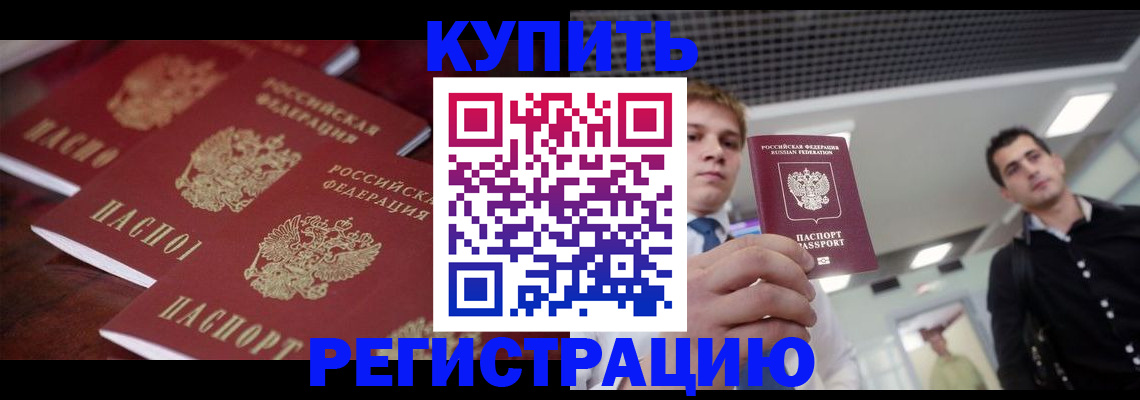 прописка ребенка в Карпинске