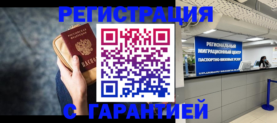 прописка в Карпинске