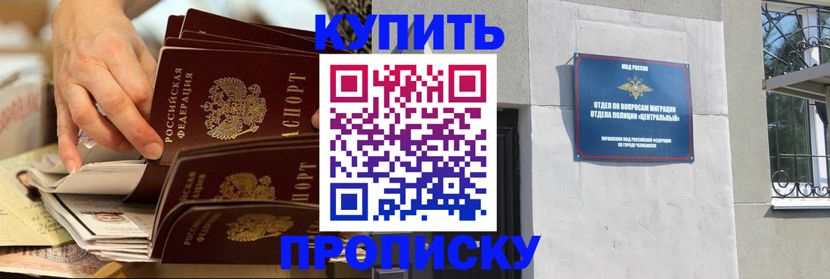 прописка законно в Карпинске